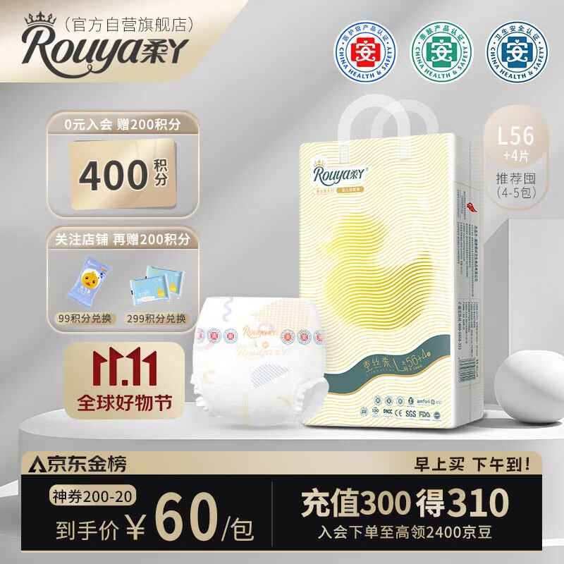柔丫(rouya) 蚕丝柔  维E透气超薄芯体环腰纸尿裤 XL50片怎么看?