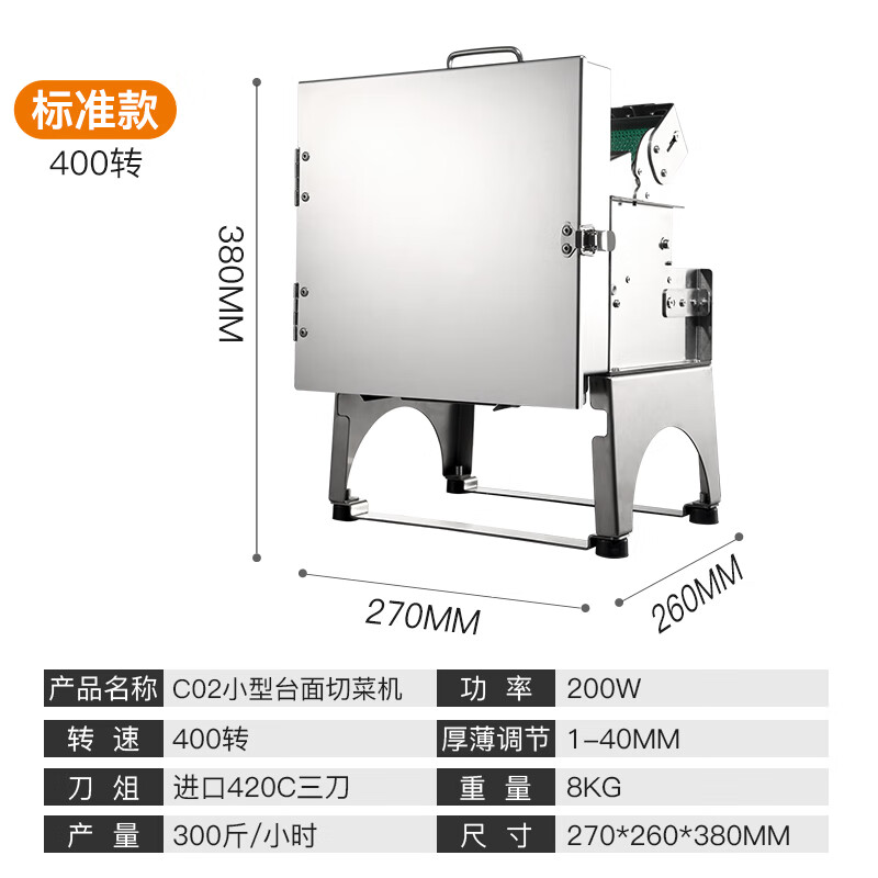 双幼切葱花机商用小型韭菜切段辣椒切圈土豆萝卜切片多功能切菜器