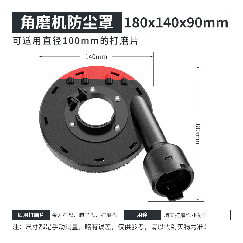 机切割罩电磨防护集尘罩石材混凝土手磨机吸尘器 100/115型吸尘防尘罩