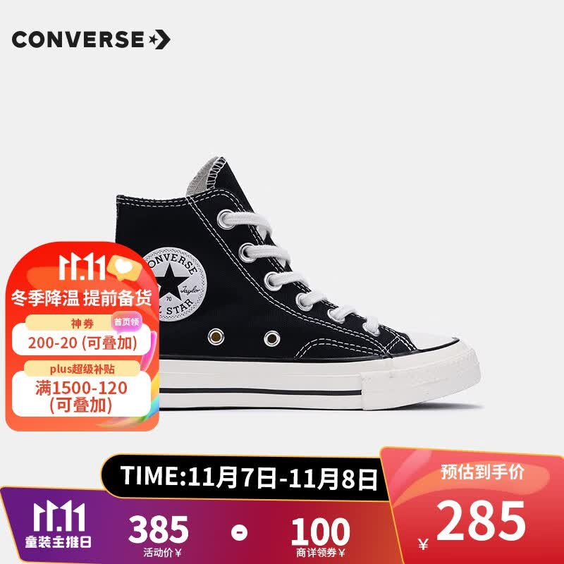 匡威（Converse）童鞋儿童高帮帆布鞋春夏新款男童1970s经典款休闲鞋女孩潮帆布鞋 黑色-70S 35(偏大一码)怎么样,好用不?