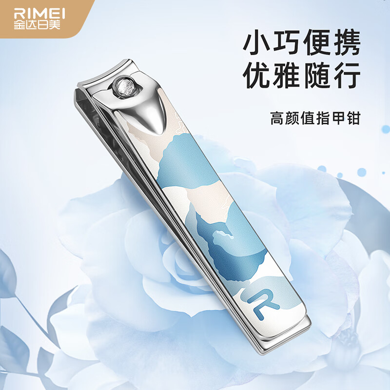 金达日美指甲刀单只装平口中号指甲钳家用个人护理工具指剪刀套装指甲剪 蓝色（平口单只）