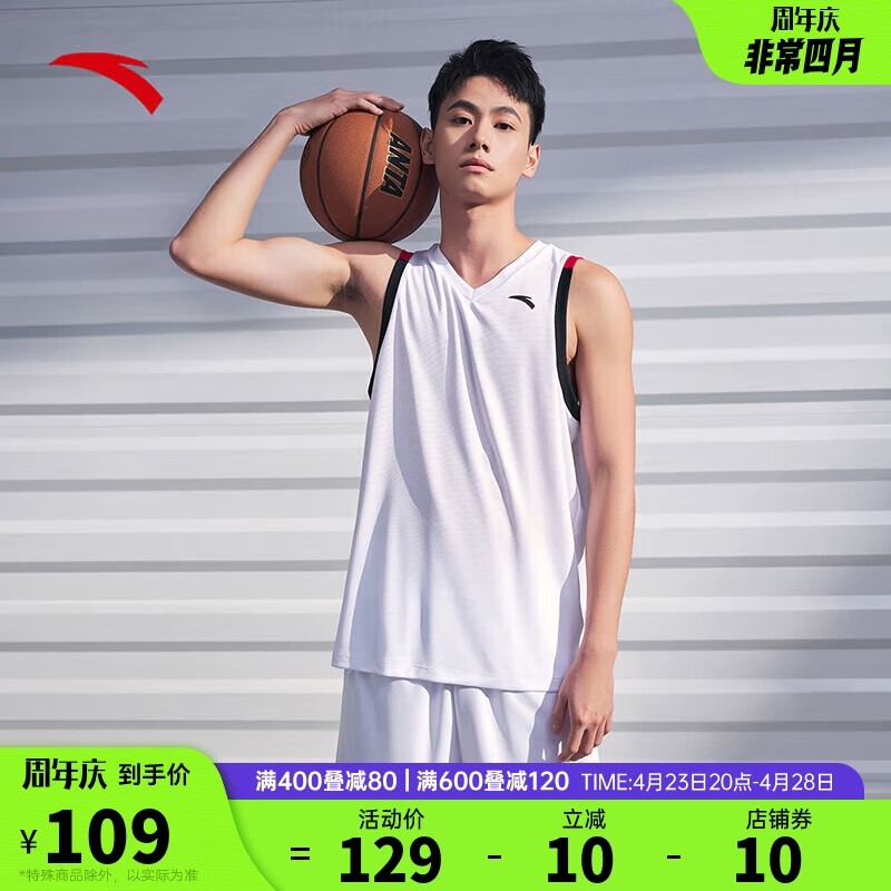 安踏吸湿速干科技丨篮球套装男士夏季比赛训练套装纯色球衣球服男