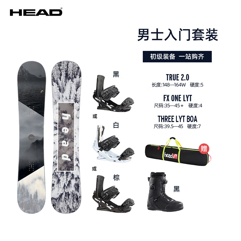 海德（HEAD）滑雪板单板男女款初级入门滑雪单板套装全能雪鞋固定器 男士套装B 154cm