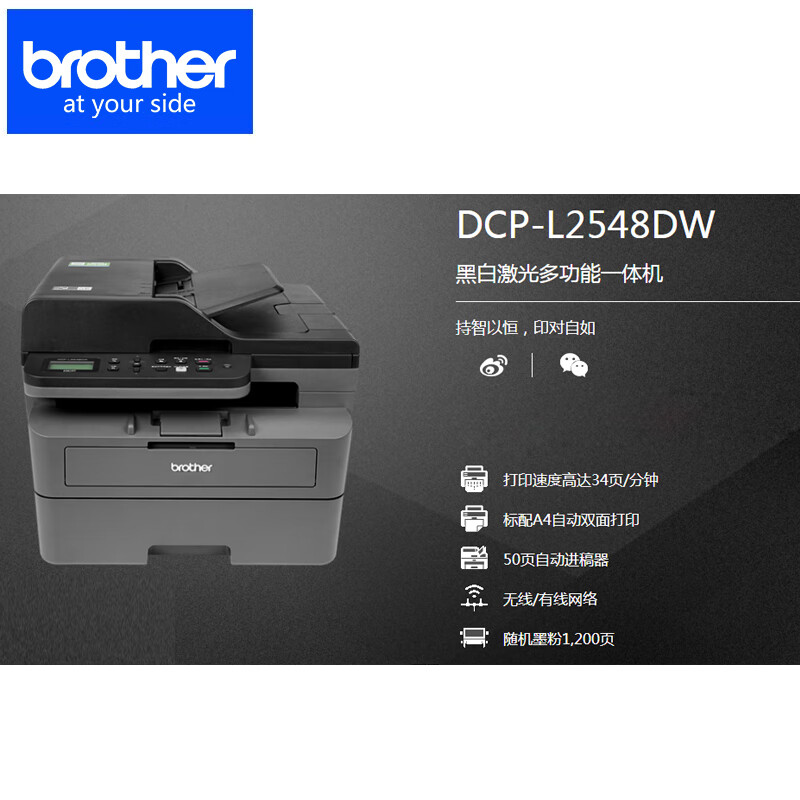 兄弟DCP-7190DW打印机怎么样？值得买吗？有哪些优势卖点-图片6