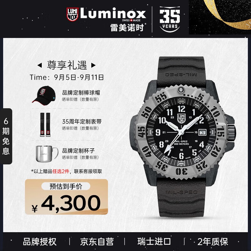 雷美诺时（Luminox）军标3351瑞士军表 运动潜水手表男 XL.3351.SET