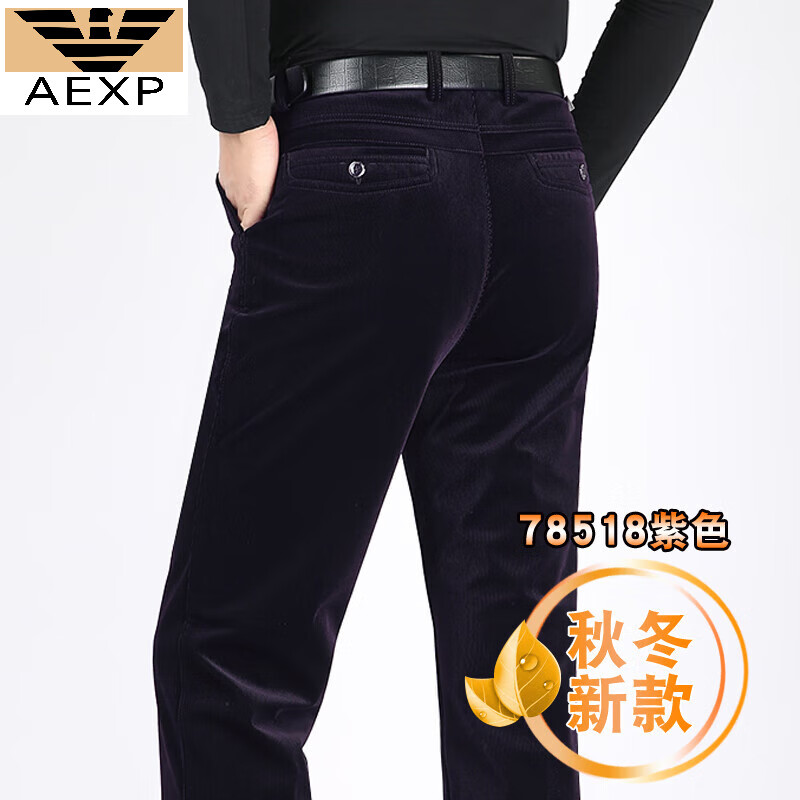AEXP阿玛EA7XP尼旗下天鹅绒男士条绒裤中年商务休闲裤弹力灯芯绒男裤 78518紫色 30 二尺四