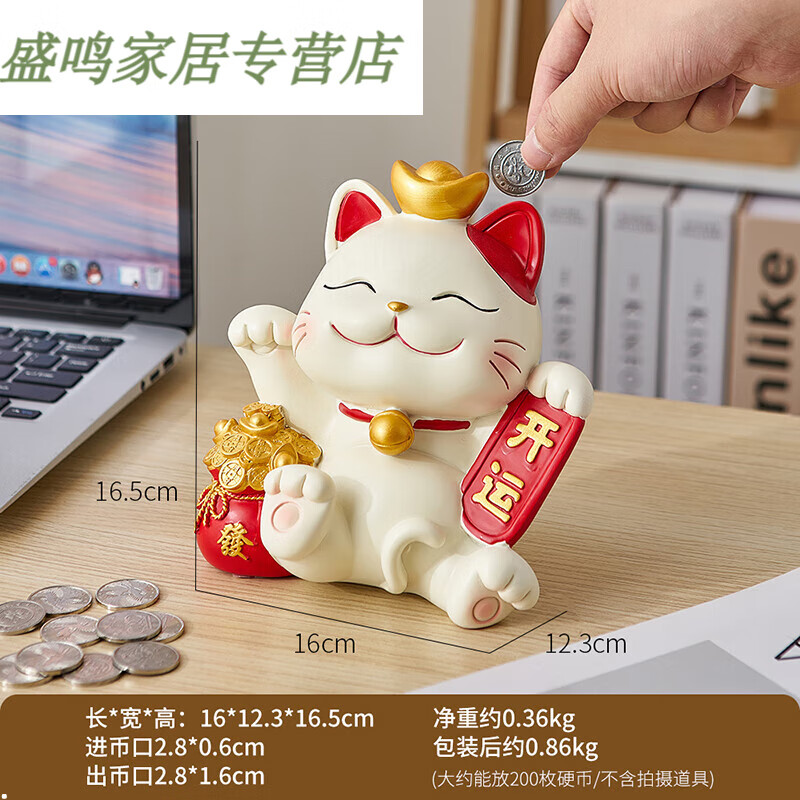可猫摆件客厅存钱罐装饰办公室桌面笔摆设开业礼 单个树脂猫开运钱罐