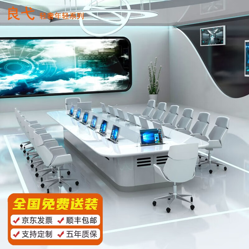 智能烤漆会议桌长桌无纸化会议系统升降屏显示器办公条桌 3米会议桌
