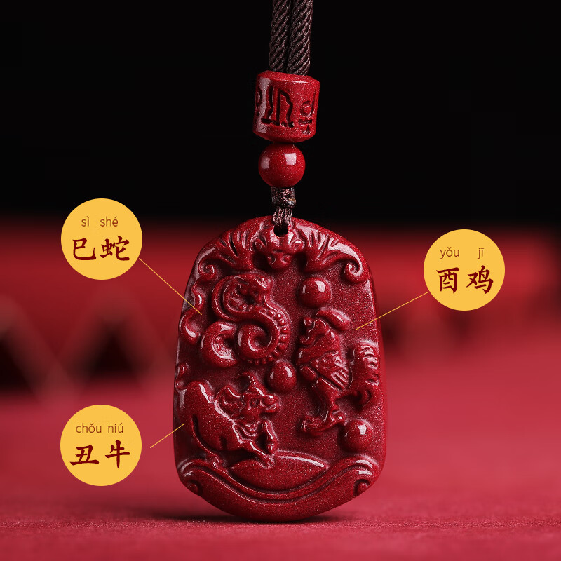 满贵人原矿石朱砂虎马狗牛蛇鸡猪兔羊猴鼠龙吊坠三合贵人生肖牌挂件