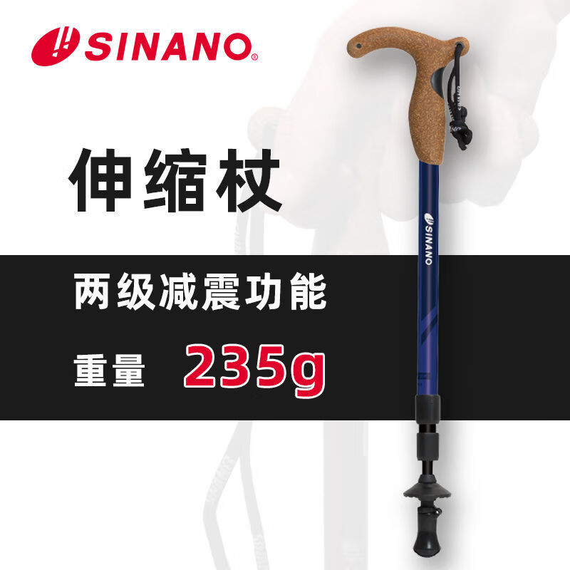 靠森（Kaooseen）日本品质sinano户外超轻登山杖男女士爬山徒步装备手杖减震拐杖礼 宝蓝色