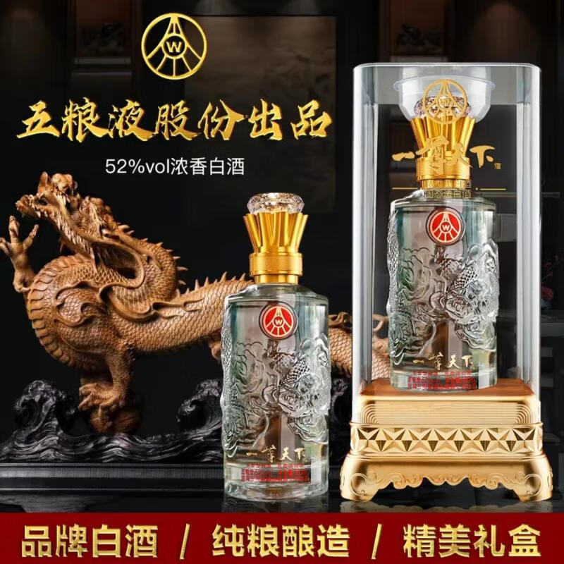 五粮液股份出品 白酒 浓香型白酒 纯粮酒 礼盒装 52度 500mL 6瓶 一尊天下龙尊整箱