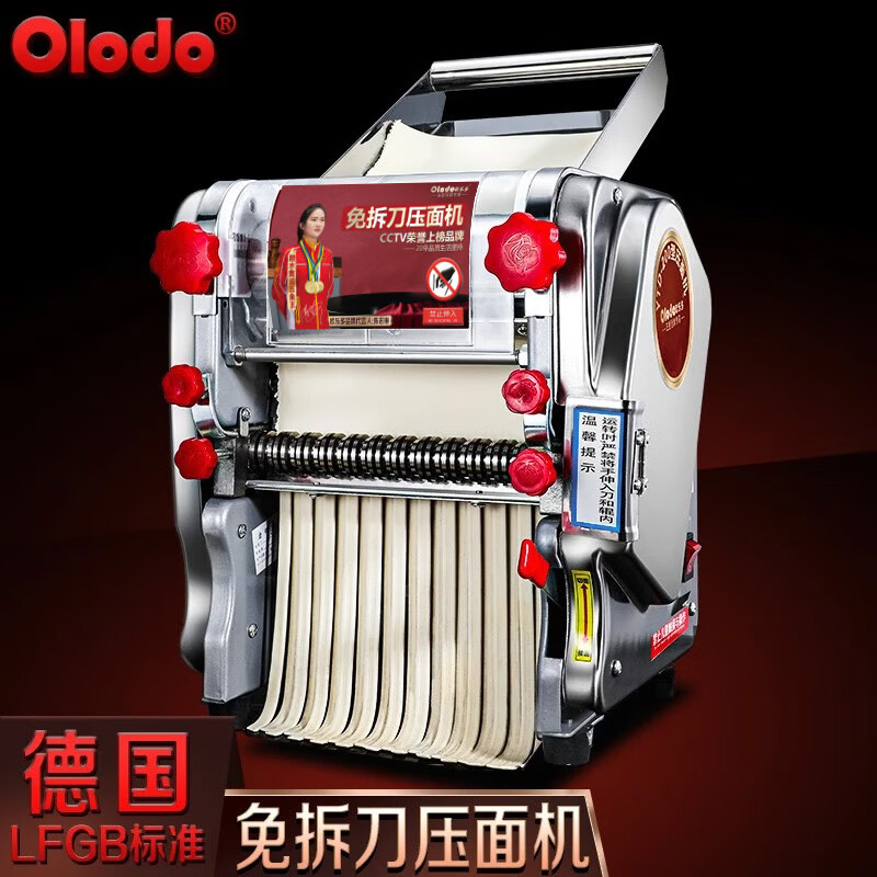欧乐多(olodo)电动面条机全自动压面机多功能压面皮混沌饺子皮机商用