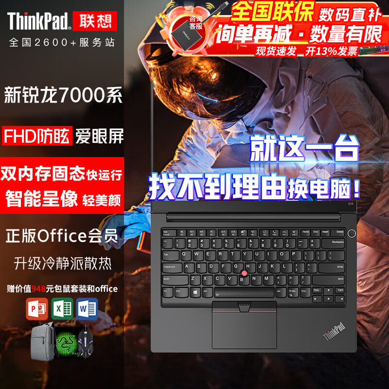 ThinkPad E14 15联想笔记本电脑 2023款锐龙版 商务办公本轻薄游戏本学生男女生IBM手提电脑 14英寸 R7-7730U高清屏 丰富拓展接口 推荐 16G运行 512G固态丨极速办公