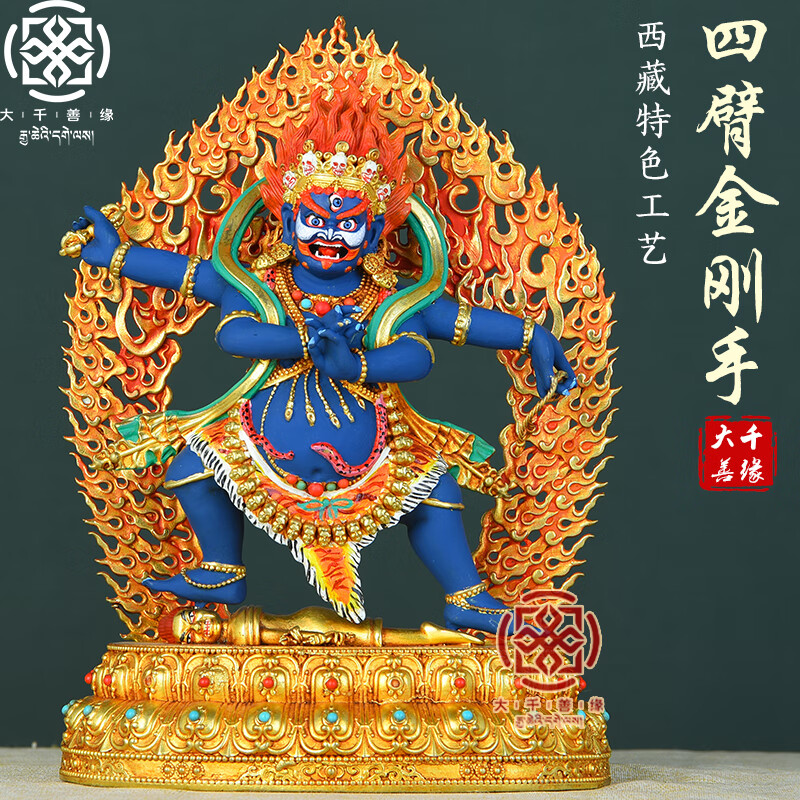 大千善缘 纯铜鎏金彩绘四臂金刚手菩萨佛像藏传密宗供奉护法铜像 7寸