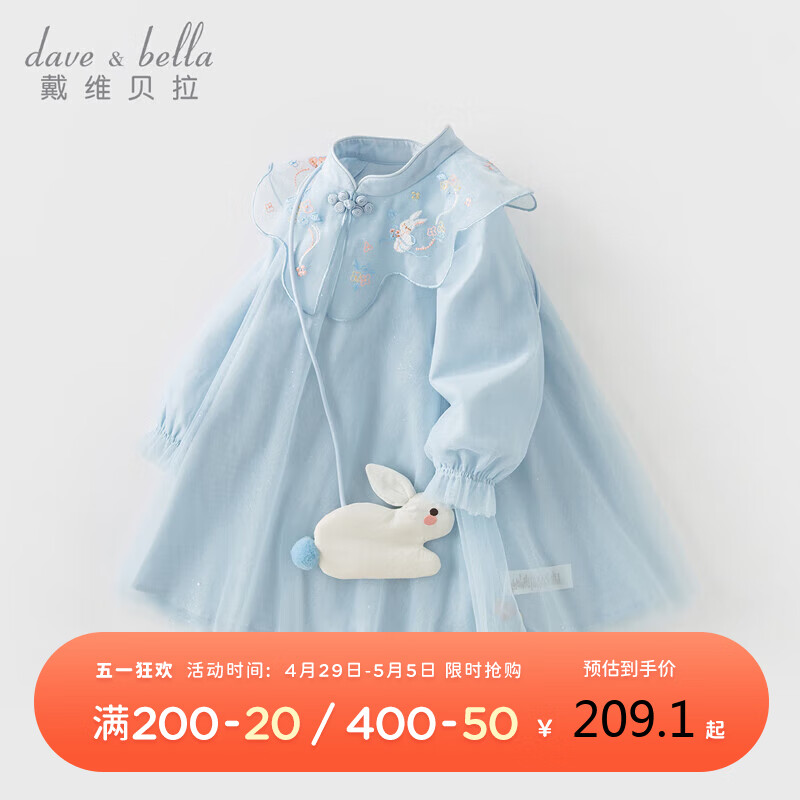 戴维贝拉（DAVE＆BELLA）儿童裙子2023秋装女童国风汉服连衣裙宝宝网纱公主裙