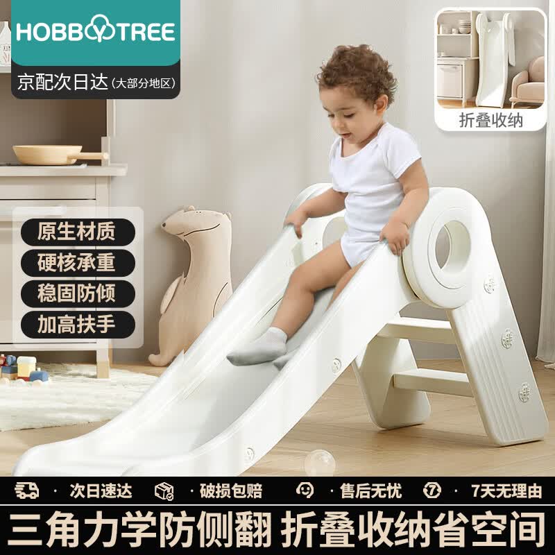 哈比树 儿童滑滑梯室内家用小型加厚玩具幼儿园宝宝可折叠收纳生日礼物
