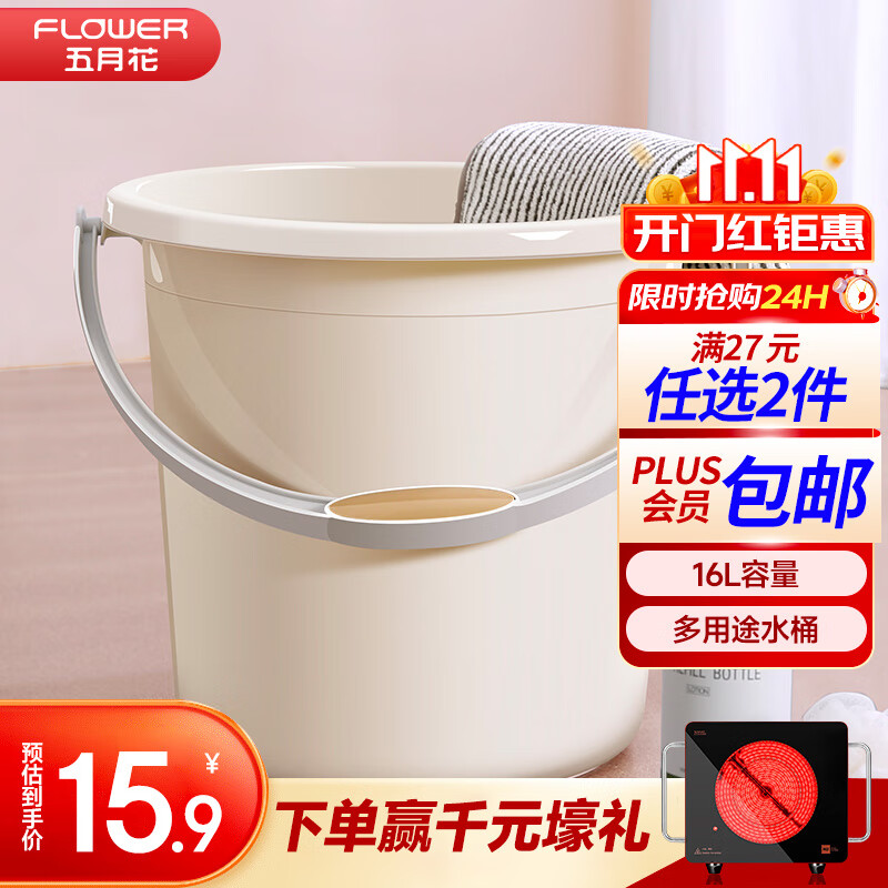五月花水桶泡脚桶拖把桶洗澡桶多用桶带提手耐用加厚塑料16L高性价比高么？