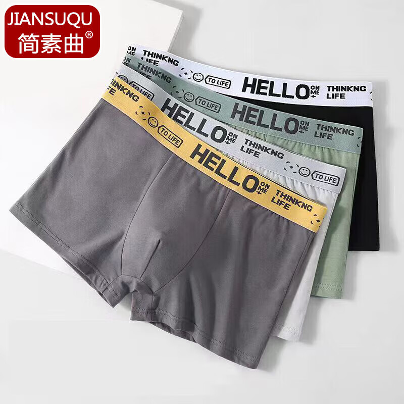 简素曲【4条装】潮流男士内裤高弹透气平角裤时尚亲肤四角舒适中腰内裤 【4条组合装】深灰+果绿+浅灰+黑色 2XL （120-140斤）