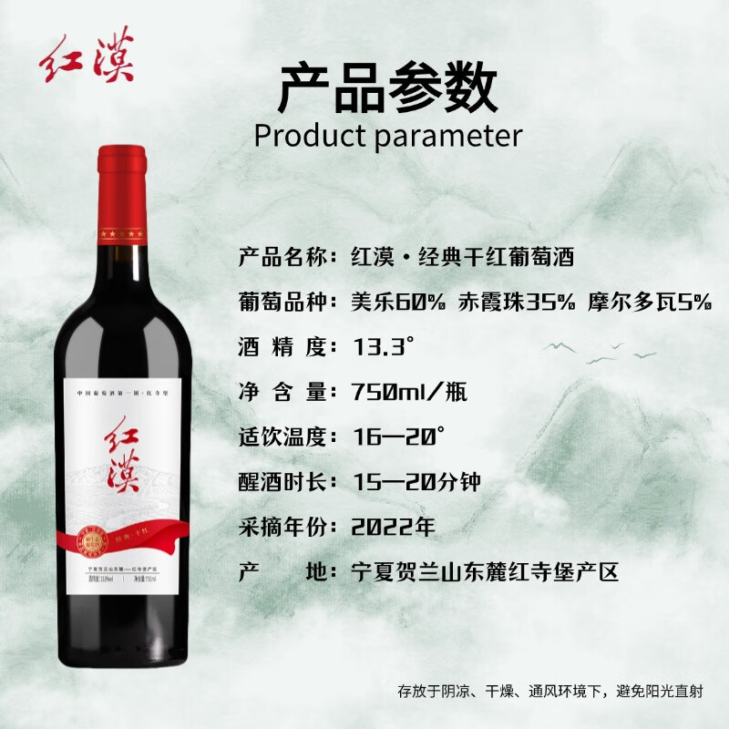 红漠葡萄酒中国国产宁夏红酒贺兰山东麓干红送礼单瓶整箱双十一 红漠经典干红葡萄酒750ml*6整箱