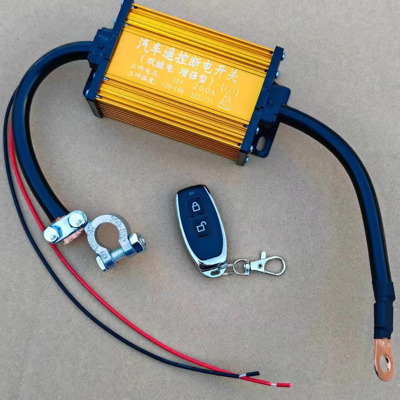 出极大排量汽车遥控断电开关12v货车24v电源开关全车智能断电电瓶闸刀