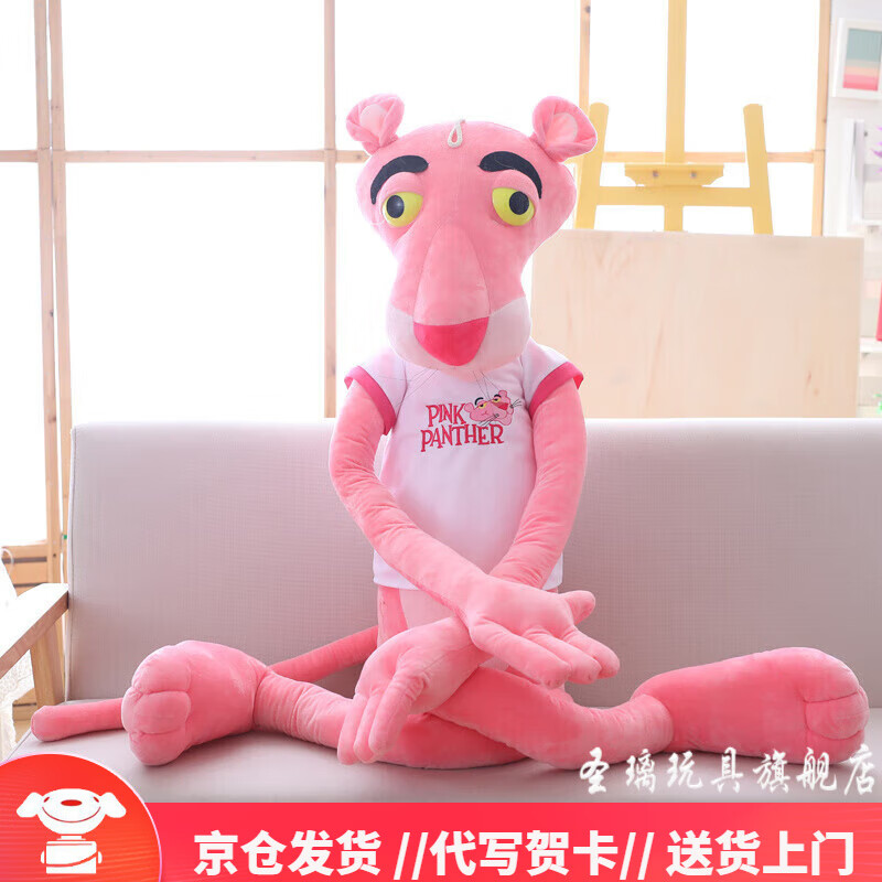 奇纯顽皮豹玩偶粉红豹公仔跳跳虎抱枕毛绒玩具女生床上睡觉夹腿靠垫七