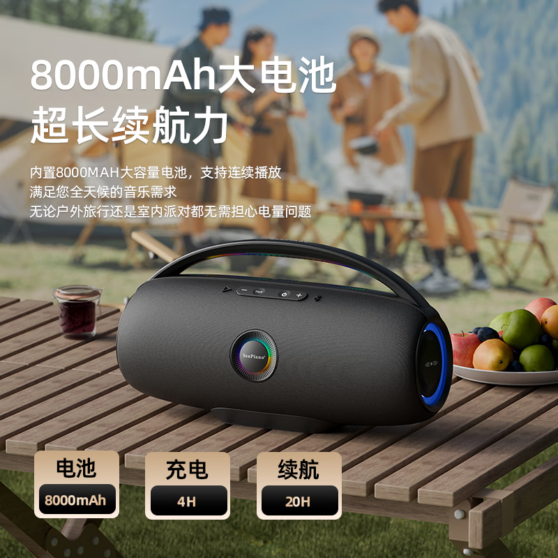海琴 SEA PIANOSP-5240蓝牙音响户外便携防水大音量重低音炮 蓝色