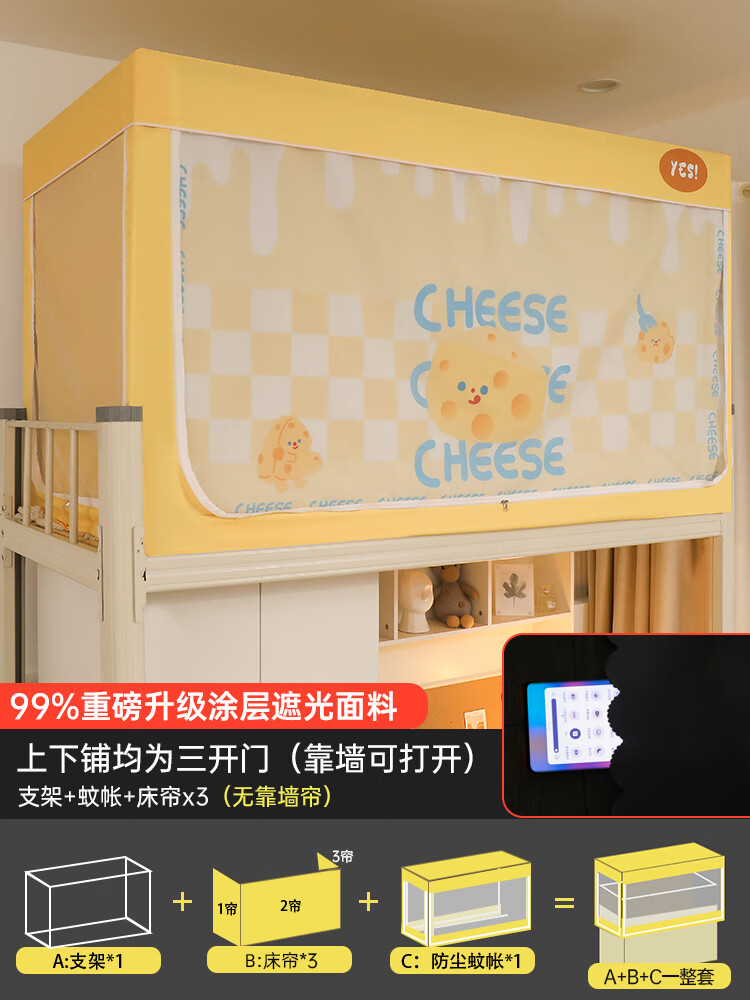 窗帘遮光卧室全遮光大学学生宿舍上铺床帘蚊帐一体式寝室上下铺通