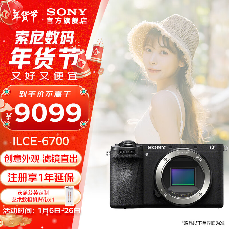 ᣨSONYAlpha 6700һAPS-C΢ (ILCE-6700/6700) 6700 ɫ ʵ9099Ԫ