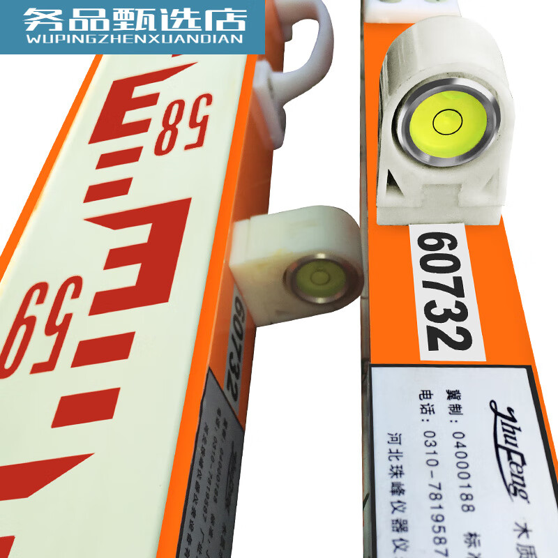 花乐集2米3黑质水准标尺红黑面测量尺三四等水准尺板木水准尺 2米木尺