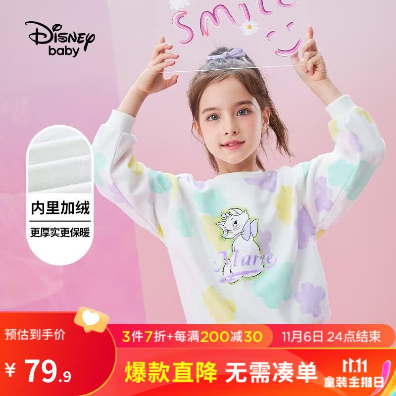 迪士尼童装儿童加绒卫衣春夏新款加厚红色新年衣服男女童喜庆洋气拜年服 五彩花朵-女童 130cm高性价比高么？
