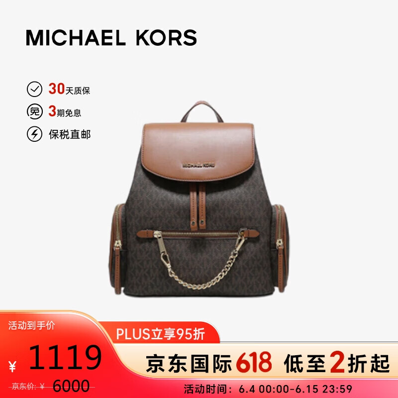 迈克.科尔斯（MICHAEL KORS）MK女包 JET SET链条双肩包棕色35T1GTTB6B BROWN