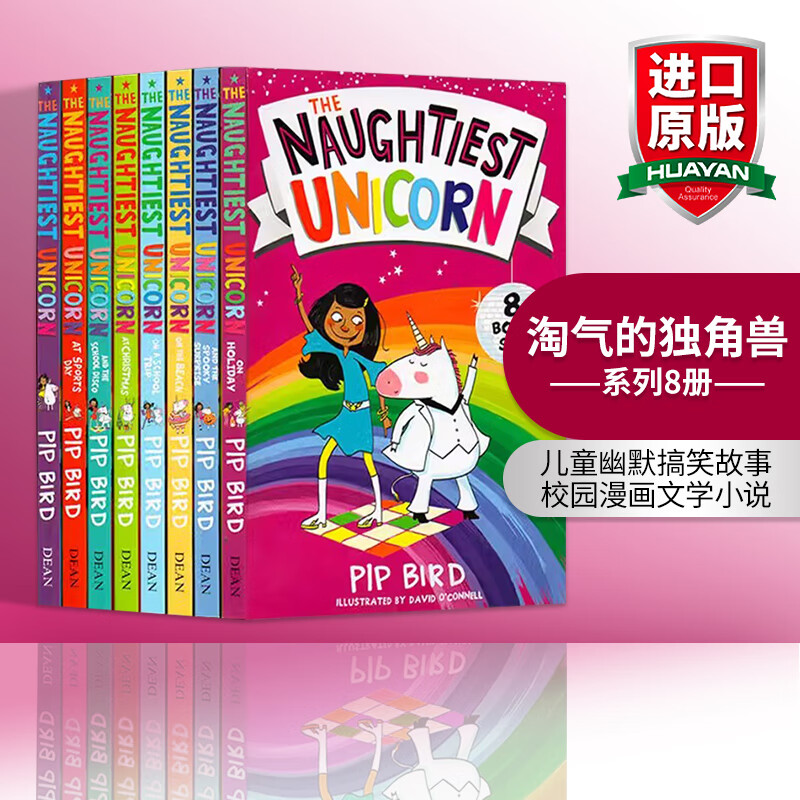 The Naughtiest Unicorn 英文原版 淘气的独角兽系列8册 儿童幽默搞笑故事书 章节书 儿童校园漫画文学小说 英文版 进口英语书籍
