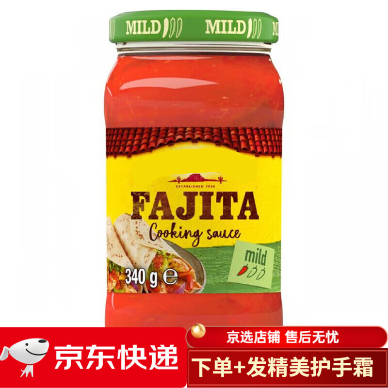 comefun墨西哥进口欧帕taco酱莎莎酱 fajita 法吉塔卷饼酱料 莎莎酱微
