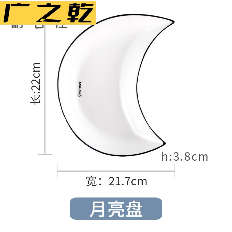 君默拼盘餐具组合网红分餐月亮盘子组合月牙拼盘餐具套装创意个性陶瓷
