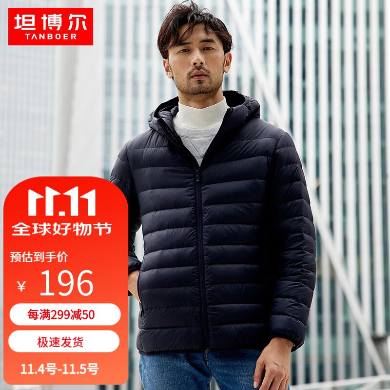 坦博尔羽绒服男轻薄秋冬外套男士羽绒服短款冬装TF216203 石墨蓝（连帽） 185/100A怎么样,好用不?