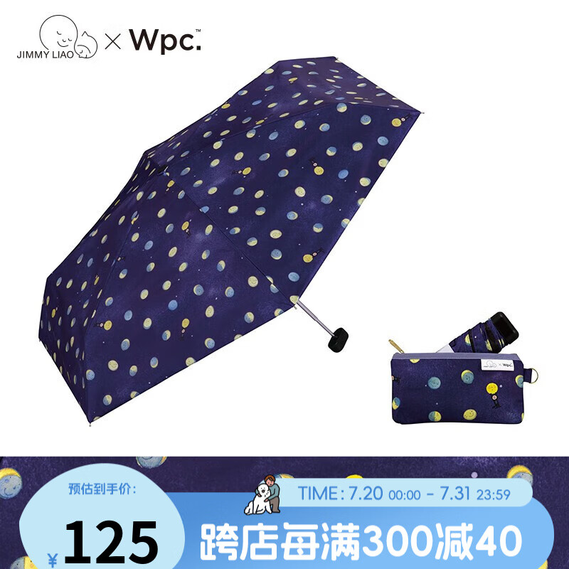 Wpc.遮阳伞幾米联名款几米日本太阳伞晴雨两用小巧轻量防紫外线防晒伞 月亮忘记了 801-JM03