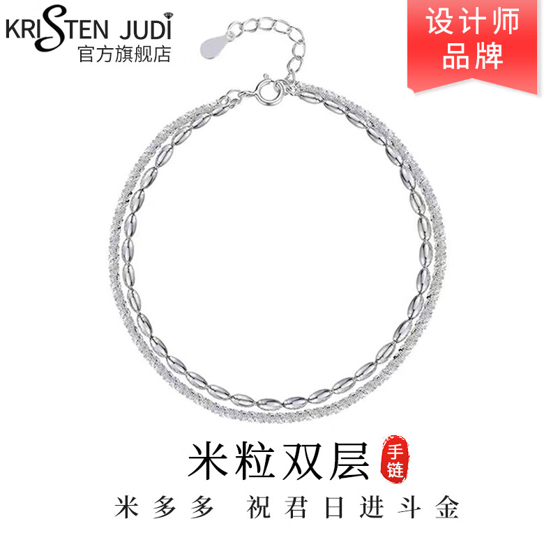 KRISTEN JUDI双层满天星手链女银小众轻奢高级感手饰品送女友老婆闺蜜生日礼物 白金色妈妈闺蜜实用情人节新年 银首饰长辈实用浪漫纪念日礼盒