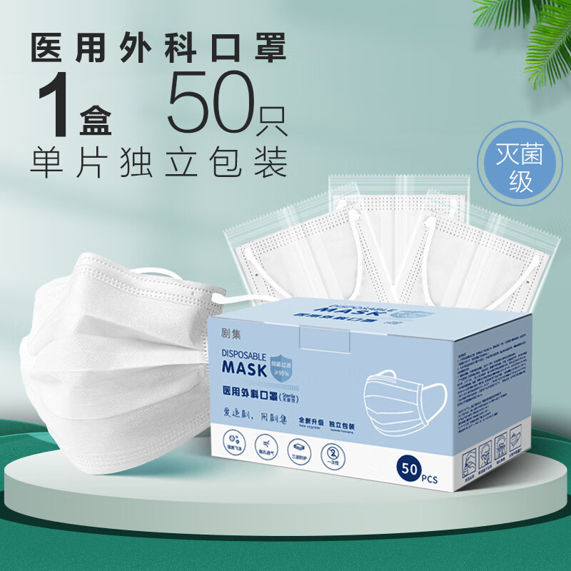 外科口罩一次性三层正规单独独立包装黑白色 1盒50片白色外科单片独