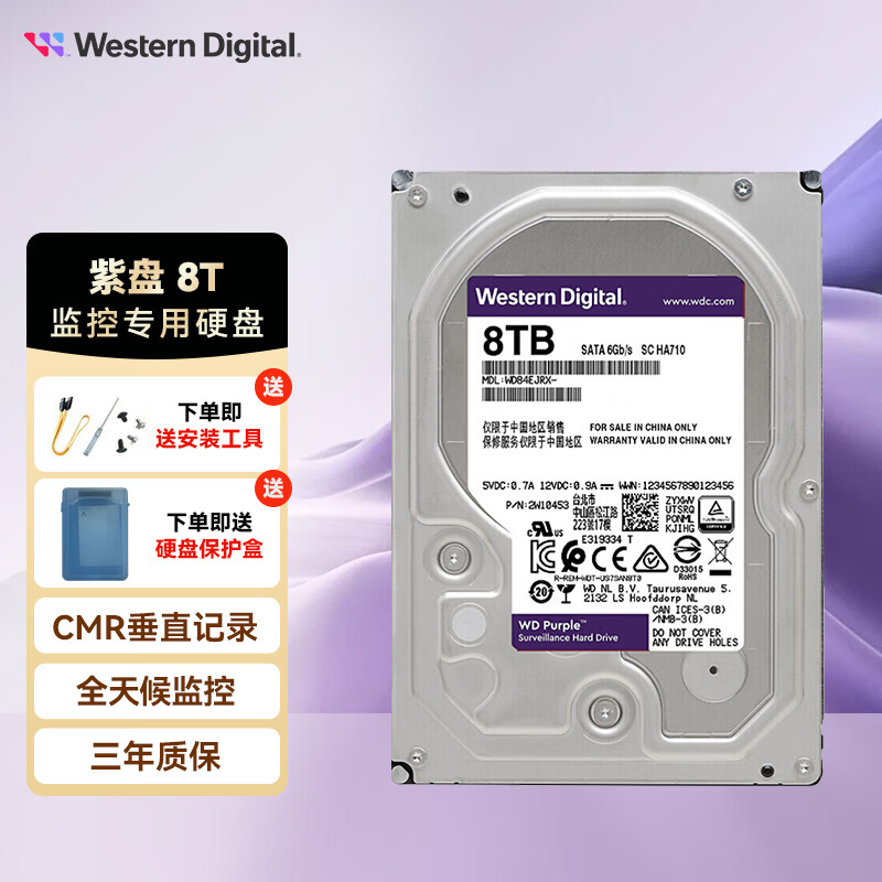 西部数据（WD） 紫盘 监控级硬盘 摄像视频录像DVR/NVR 台式电脑机械硬盘 CMR垂直SATA 8TB 紫盘WD85PURZ 标配