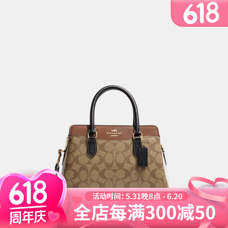 蔻驰(coach)女士手提包  darcie 经典时尚百搭拼色标志性帆布手提包