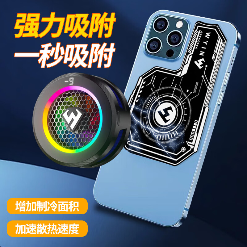 武影子2024新款超导硅胶均热板扩大制冷面制冷加强可水洗重复使用散热器 武影子均热板一片