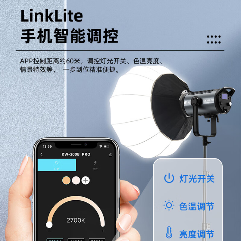 澳威影KW-200B Pro补光灯直播补光灯摄影灯柔光灯摄影器材影棚摄像视频  单灯头*1