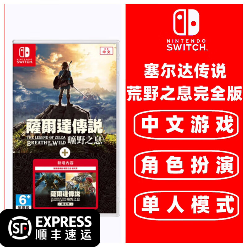 ������ Switch��Ϸ���� ���������ͨ�ð� Switch��Ϸ�� NS��Ϸ�� �������Ұ֮Ϣ+ȫDLC�� ͬ���� ����