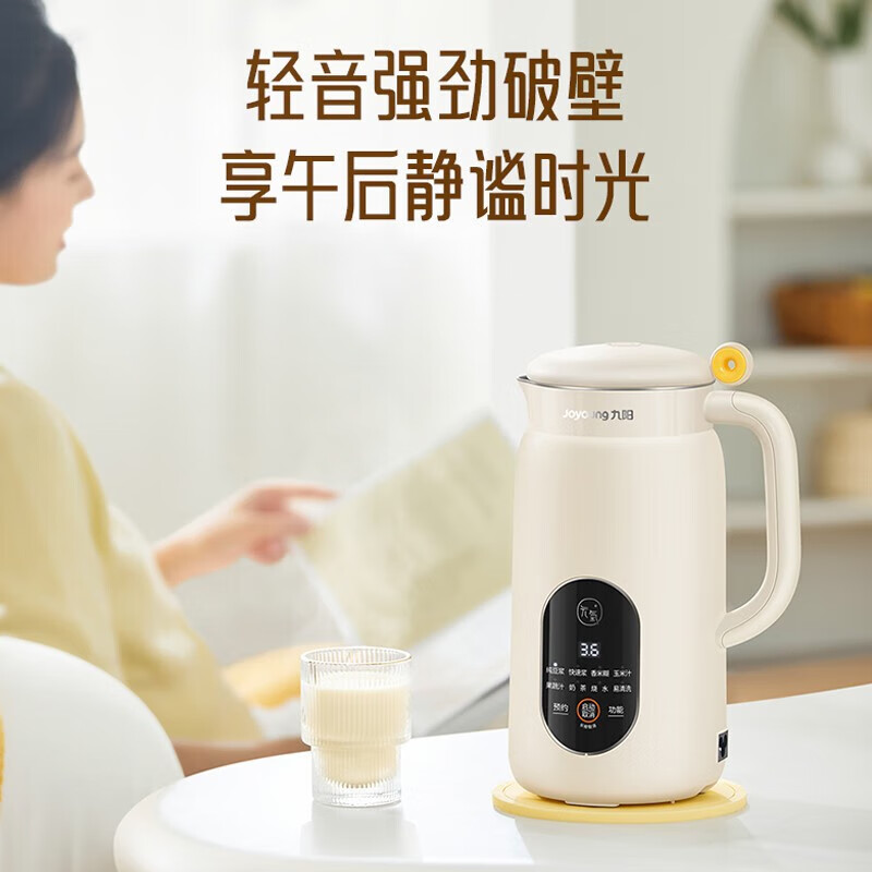 九阳(Joyoung)豆浆机迷你多功能破壁免滤破壁机家用便携式 自动智能预约清洗免滤豆浆机 1-3人食600ml快速出浆 DJ06X-D525 0.6L