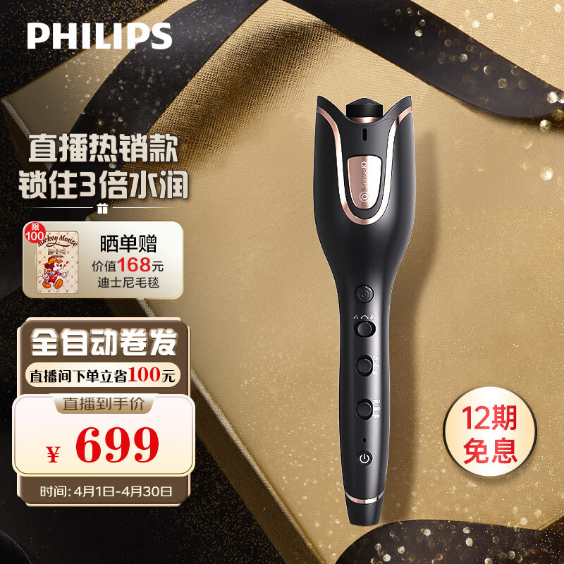 飞利浦（PHILIPS）全自动电卷发棒 升级款 SenseIQ技术 防烫造型 25mm BHB882/05 黑色