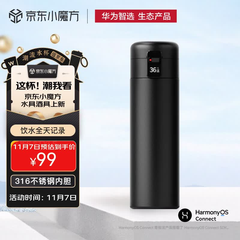 华为智选哈尔斯智能弹盖保温杯男士水杯杯子女士316不锈钢杯450ML团购礼物怎么样,好用不?
