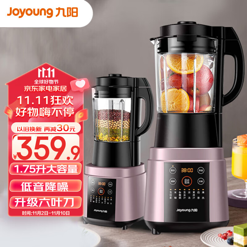 九阳（Joyoung）破壁机家用三重降噪加热豆浆机果汁机早餐机榨汁机辅食机1.75L大容量L18-Y928S高性价比高么？