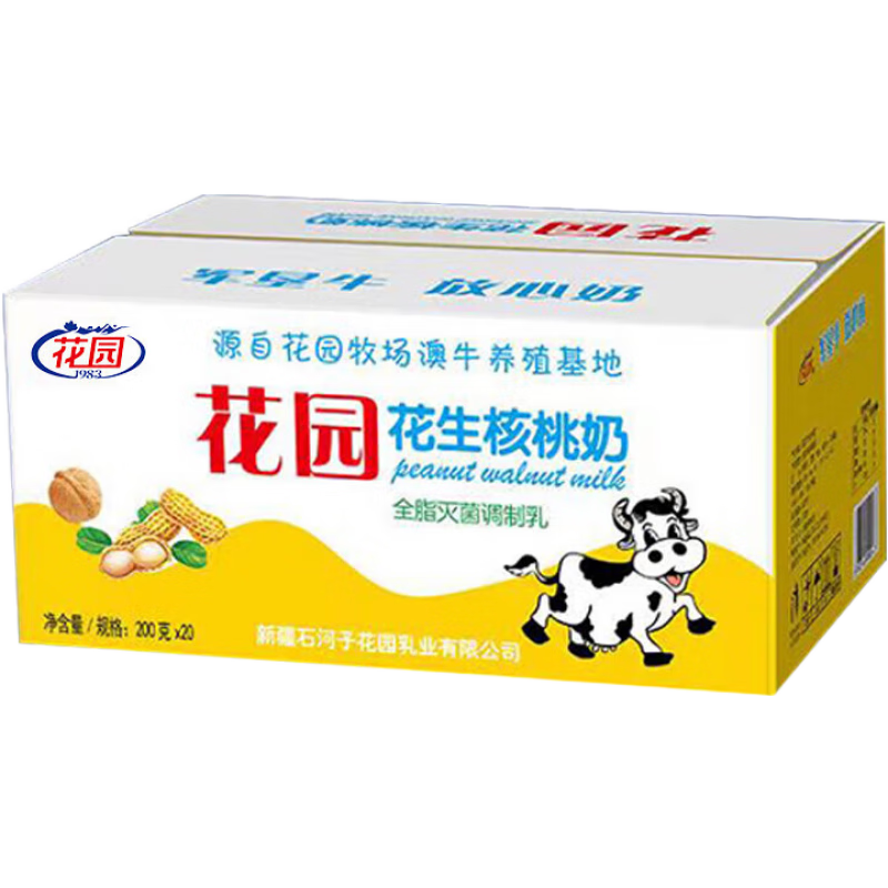 花园新疆特产石河子百利包花生核桃牛奶营养早餐整箱200gx20袋装