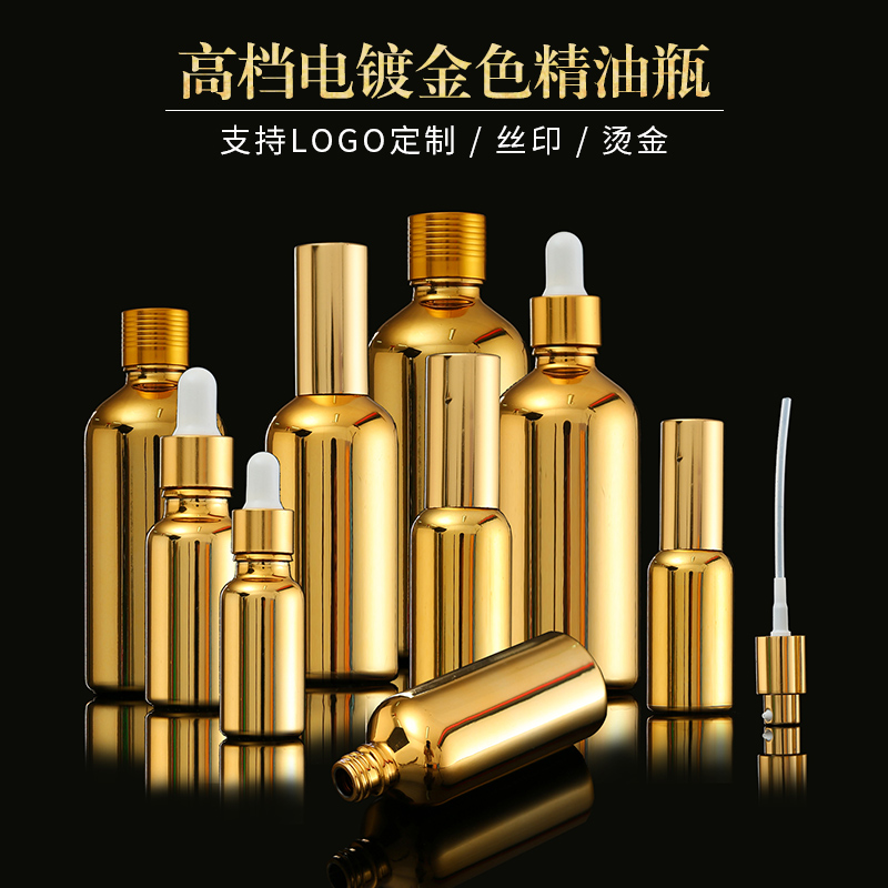 高档金色电镀玻璃 喷雾瓶  化妆品分装瓶空瓶子 15毫升喷雾