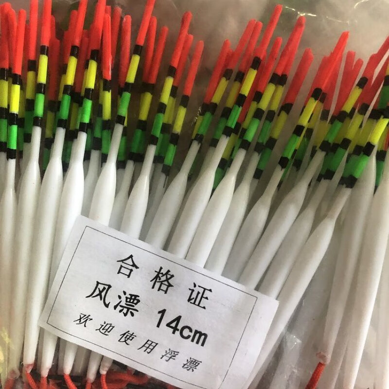 皮玩大师塑料漂钓鱼浮漂塑料鱼漂细尾塑料漂水库漂简易漂 赠14cm风漂